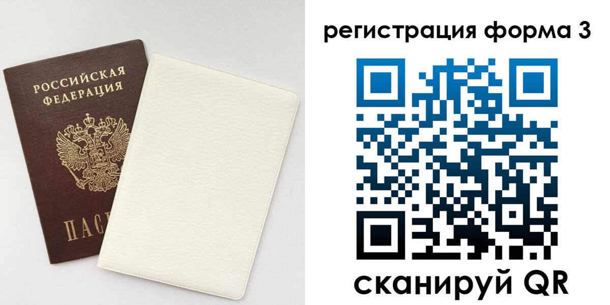 временная регистрация собственник в Новоузенске