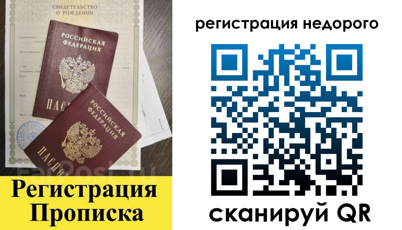 где прописаться в Новоузенске