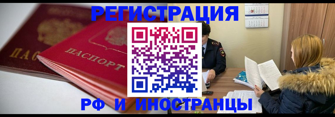 временная регистрация госуслуги в Новоузенске