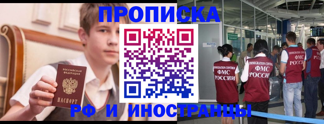 прописка от собственника в Новоузенске