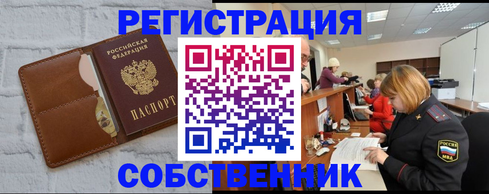 прописка для военкомата в Новоузенске