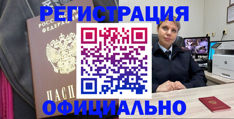 регистрация в Новоузенске