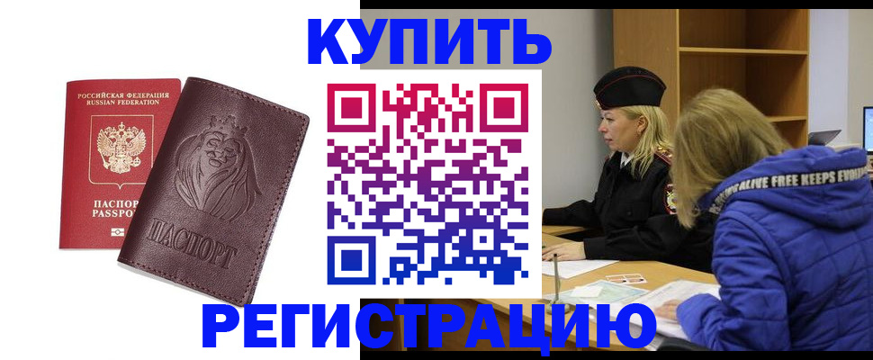 временная регистрация 2025 в Новоузенске