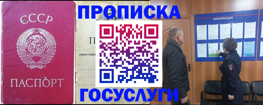 временная регистрация адрес в Новоузенске