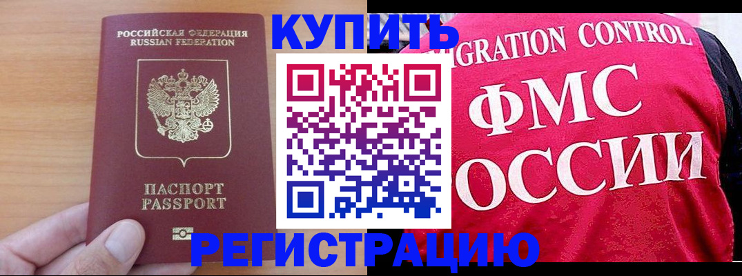 временная регистрация госуслуги в Новоузенске