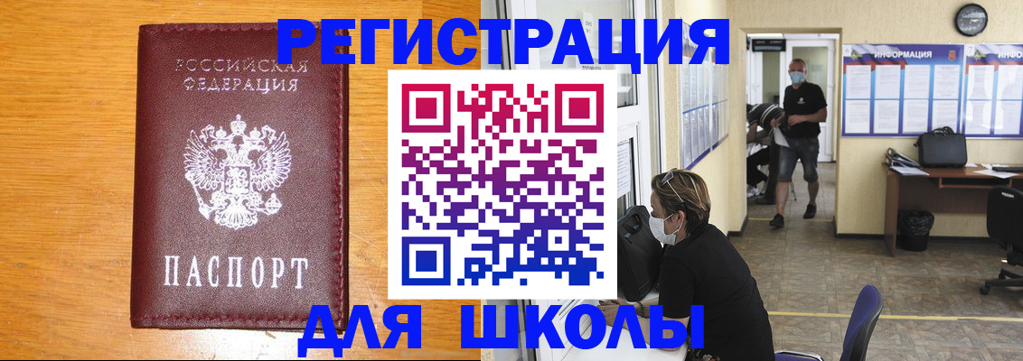 миграционный учет в Новоузенске