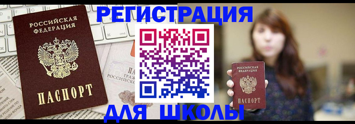 регистрация в Новоузенске