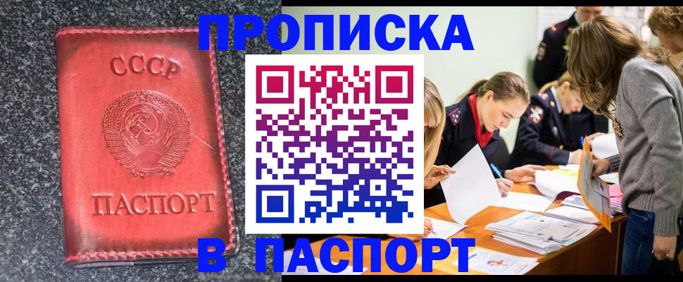 прописка для школы в Новоузенске