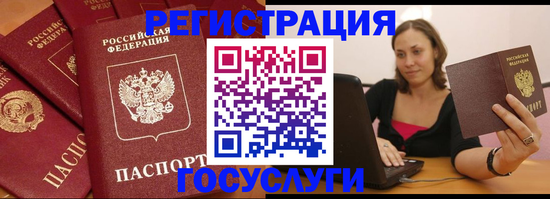 временная регистрация адрес в Новоузенске