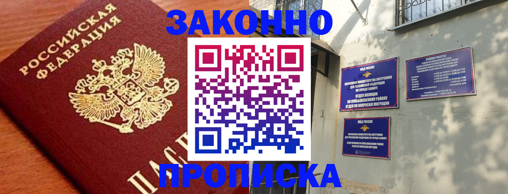 прописка иностранных граждан в Новоузенске